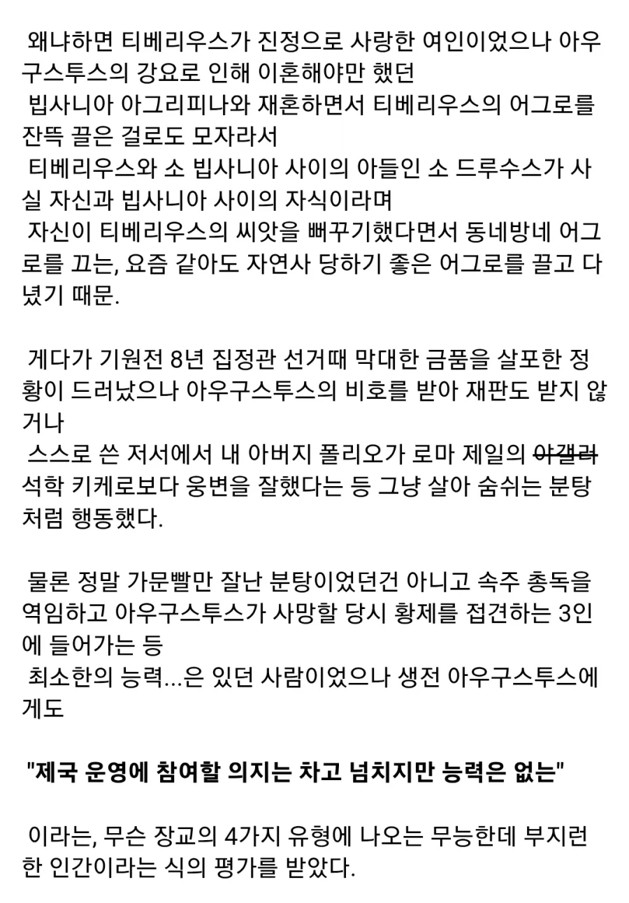 고대 로마판 진실의 방_3.webp