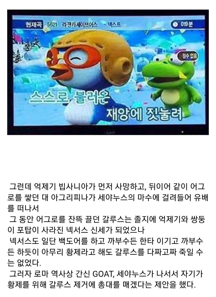 고대 로마판 진실의 방_6.webp