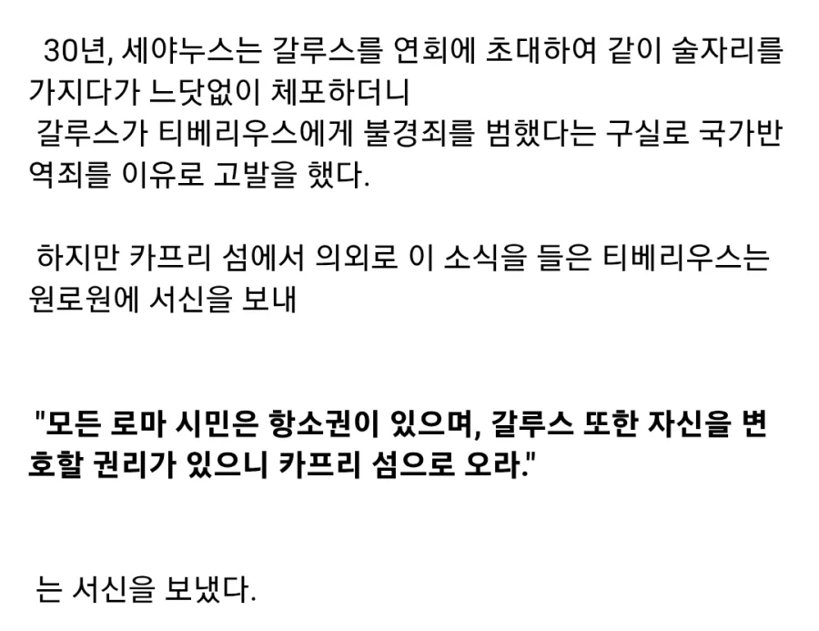고대 로마판 진실의 방_7.webp