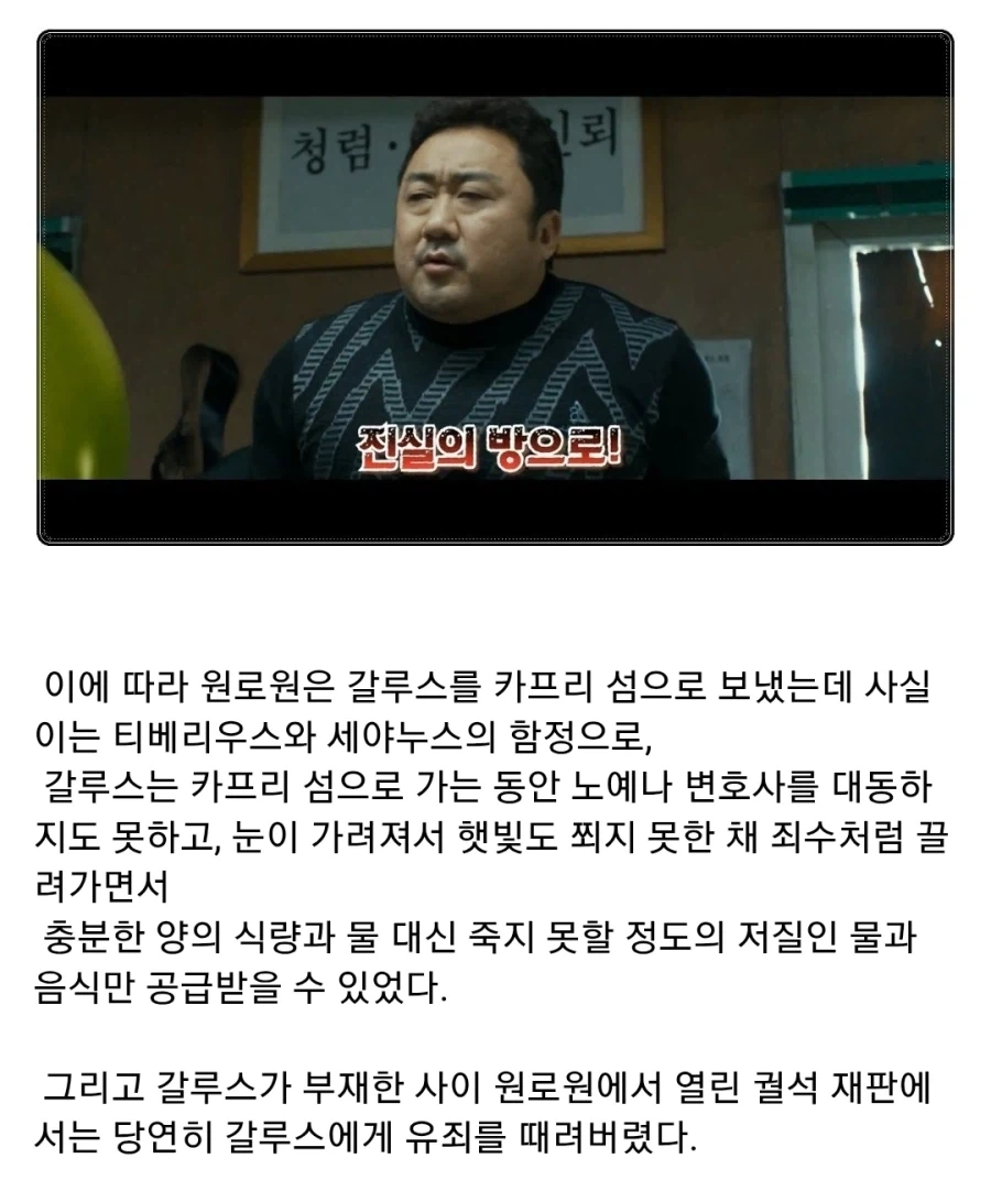 고대 로마판 진실의 방_8.webp