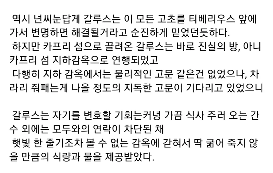 고대 로마판 진실의 방_9.webp