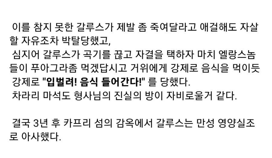 고대 로마판 진실의 방_11.webp
