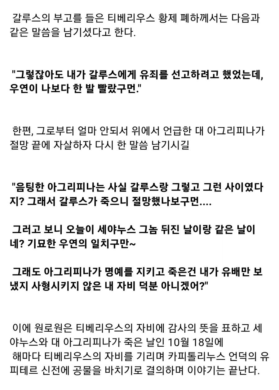 고대 로마판 진실의 방_13.webp