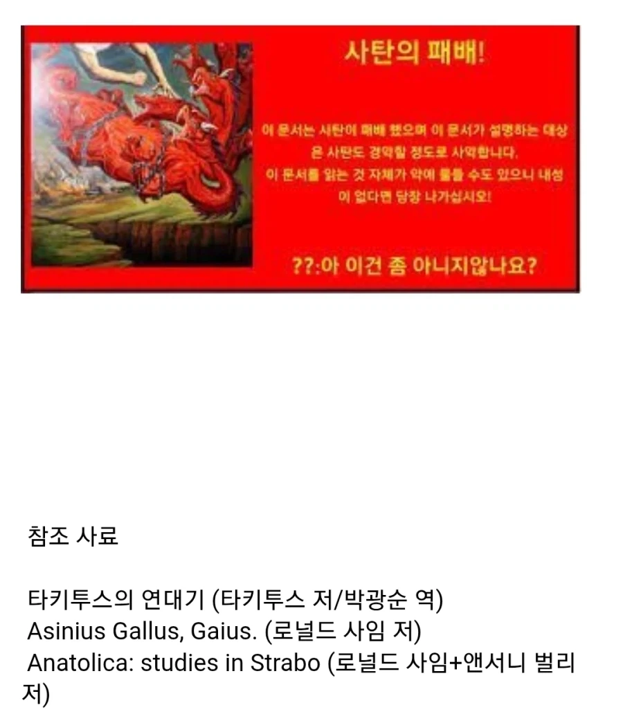 고대 로마판 진실의 방_14.webp