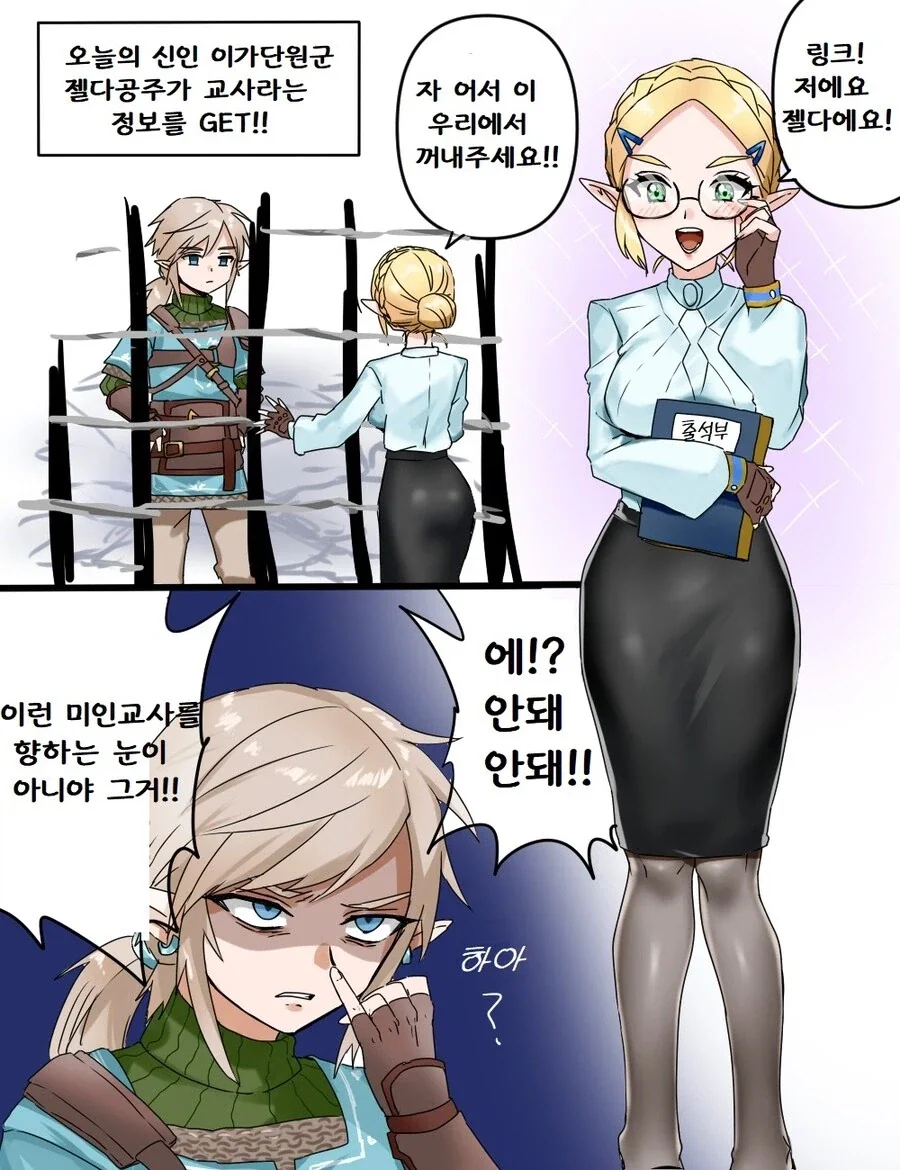 여러가지 맛의 젤다.JPG_3.webp
