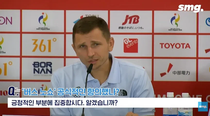 펌) 일본의 치졸한 버스 노쇼에 대응하는 한국 남자농구 감독._1.webp