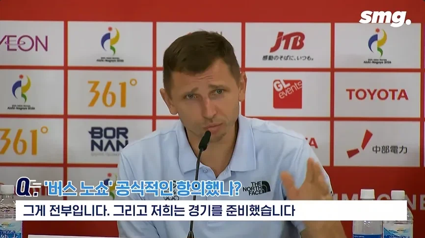 펌) 일본의 치졸한 버스 노쇼에 대응하는 한국 남자농구 감독._5.webp