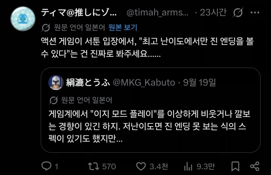 게임 난이도 관련으로 꽤 열받게 만드는 요소.twit_1.webp