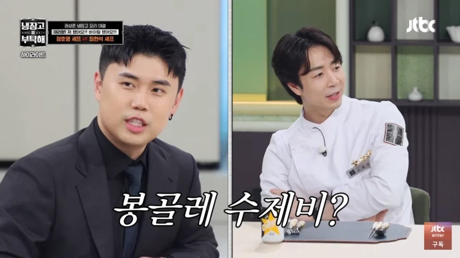 냉부)맛피자를 위한 요리를 한다는 최현석_3.webp