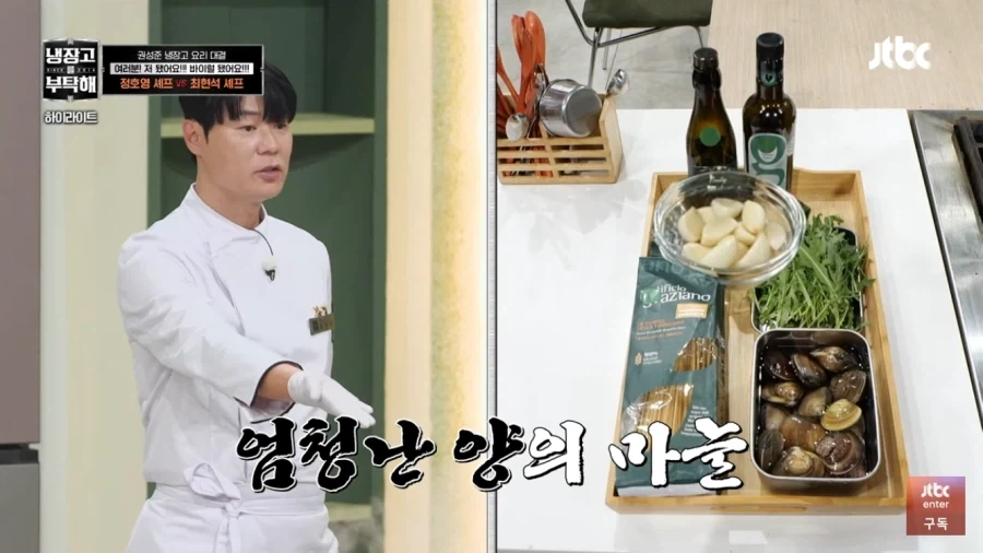 냉부)맛피자를 위한 요리를 한다는 최현석_4.webp