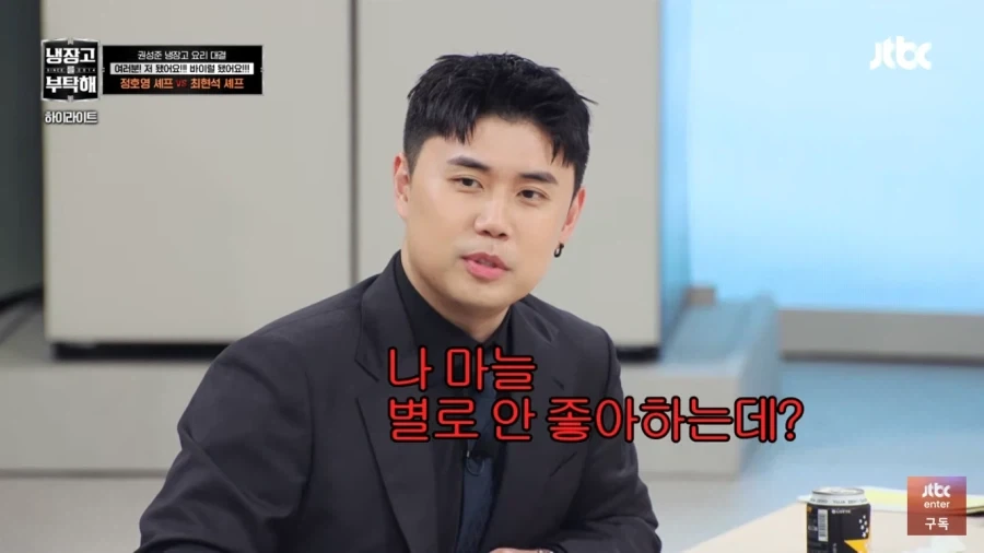 냉부)맛피자를 위한 요리를 한다는 최현석_5.webp