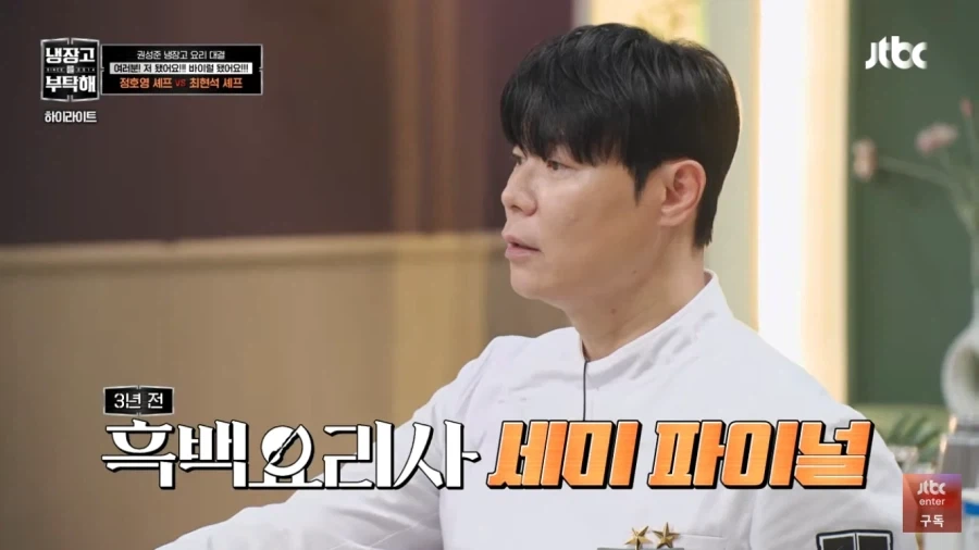 냉부)맛피자를 위한 요리를 한다는 최현석_6.webp