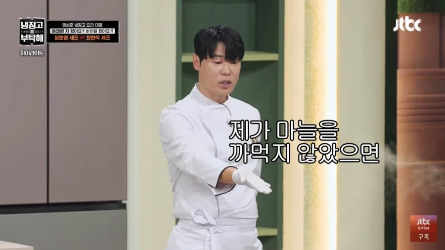 냉부)맛피자를 위한 요리를 한다는 최현석_7.webp