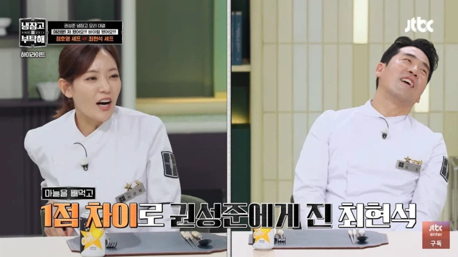 냉부)맛피자를 위한 요리를 한다는 최현석_10.webp