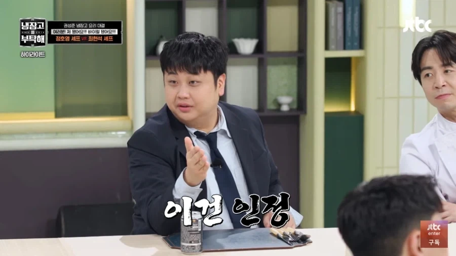 냉부)맛피자를 위한 요리를 한다는 최현석_11.webp