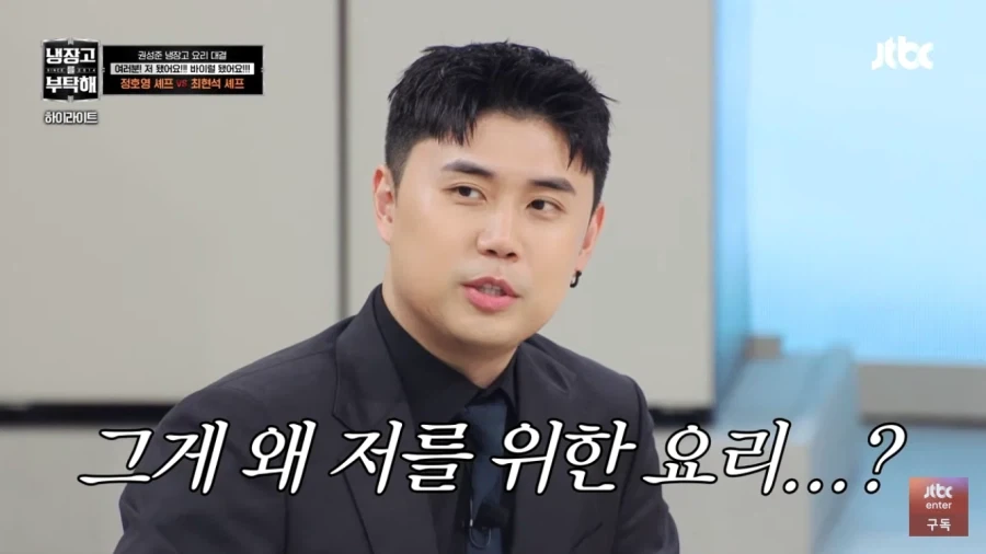 냉부)맛피자를 위한 요리를 한다는 최현석_13.webp