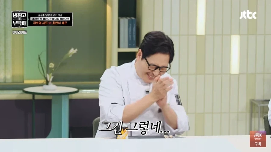 냉부)맛피자를 위한 요리를 한다는 최현석_14.webp