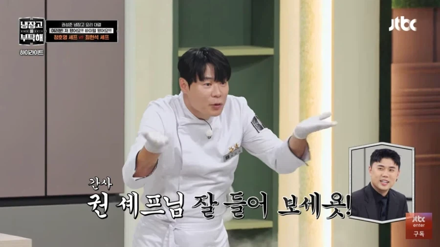 냉부)맛피자를 위한 요리를 한다는 최현석_15.webp