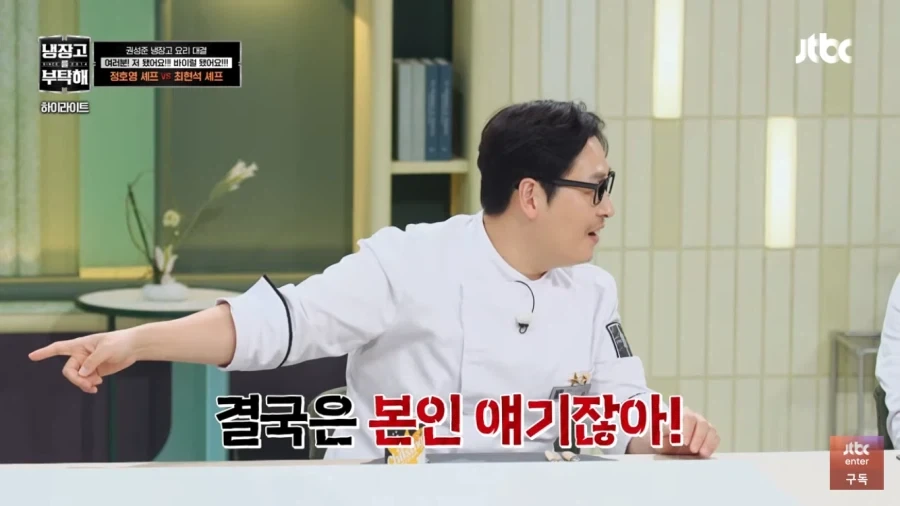 냉부)맛피자를 위한 요리를 한다는 최현석_18.webp