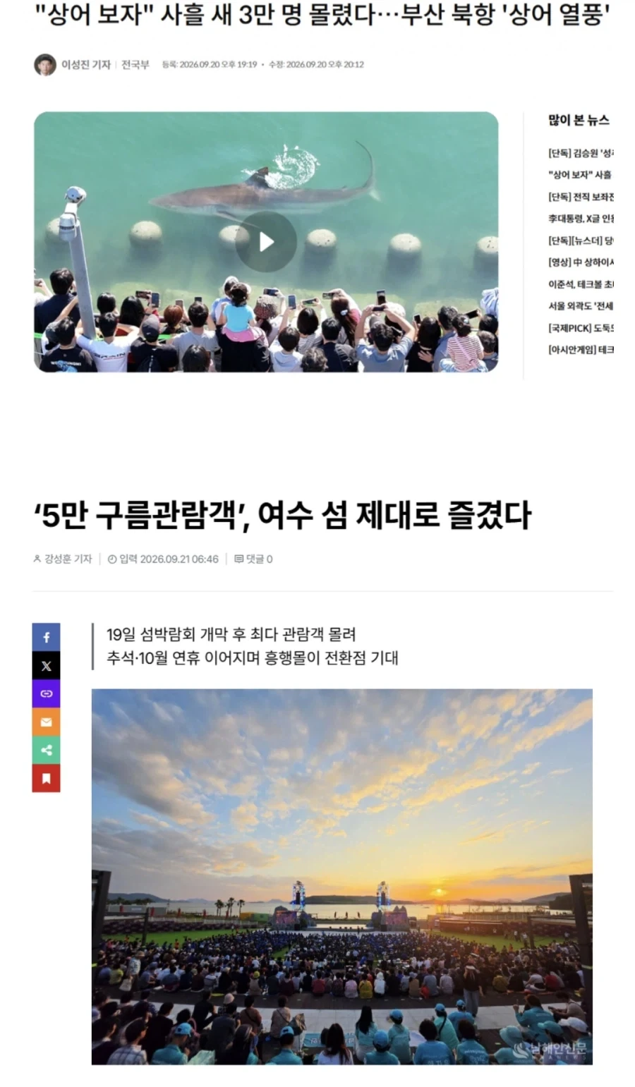 상어보다 인기많은 곳.jpg_1.webp