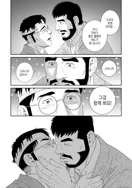(겐고로)서로 마음을 확인하자마자 하는일_1.webp