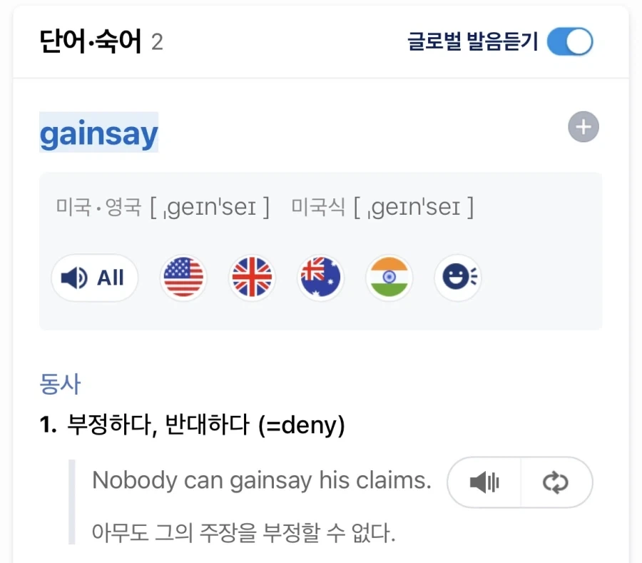 영미권 원어민보다 한국인에게 익숙한 단어.jpg_2.webp