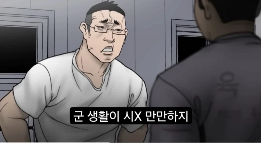 후임갈궈야하는데 할 말 없을때 하는말_1.webp