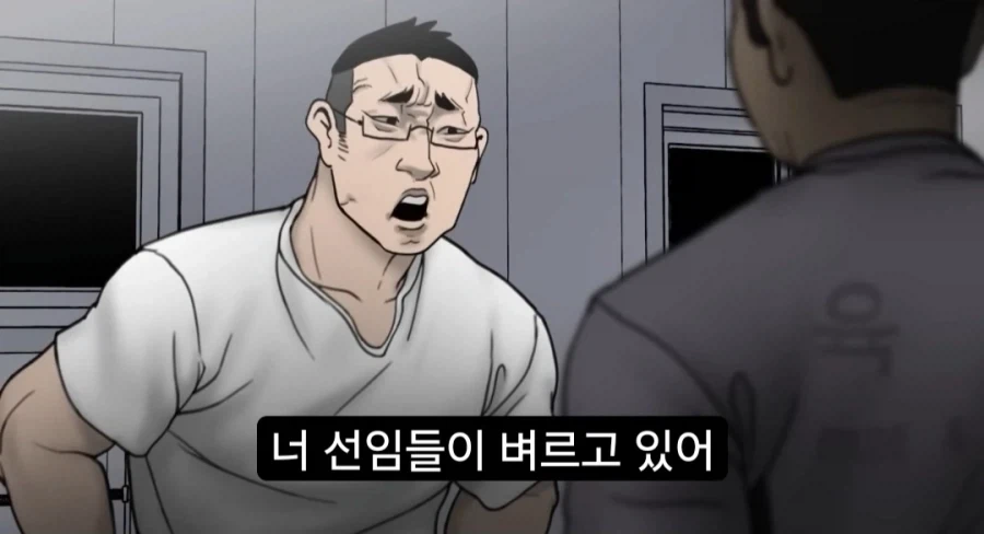 후임갈궈야하는데 할 말 없을때 하는말_2.webp