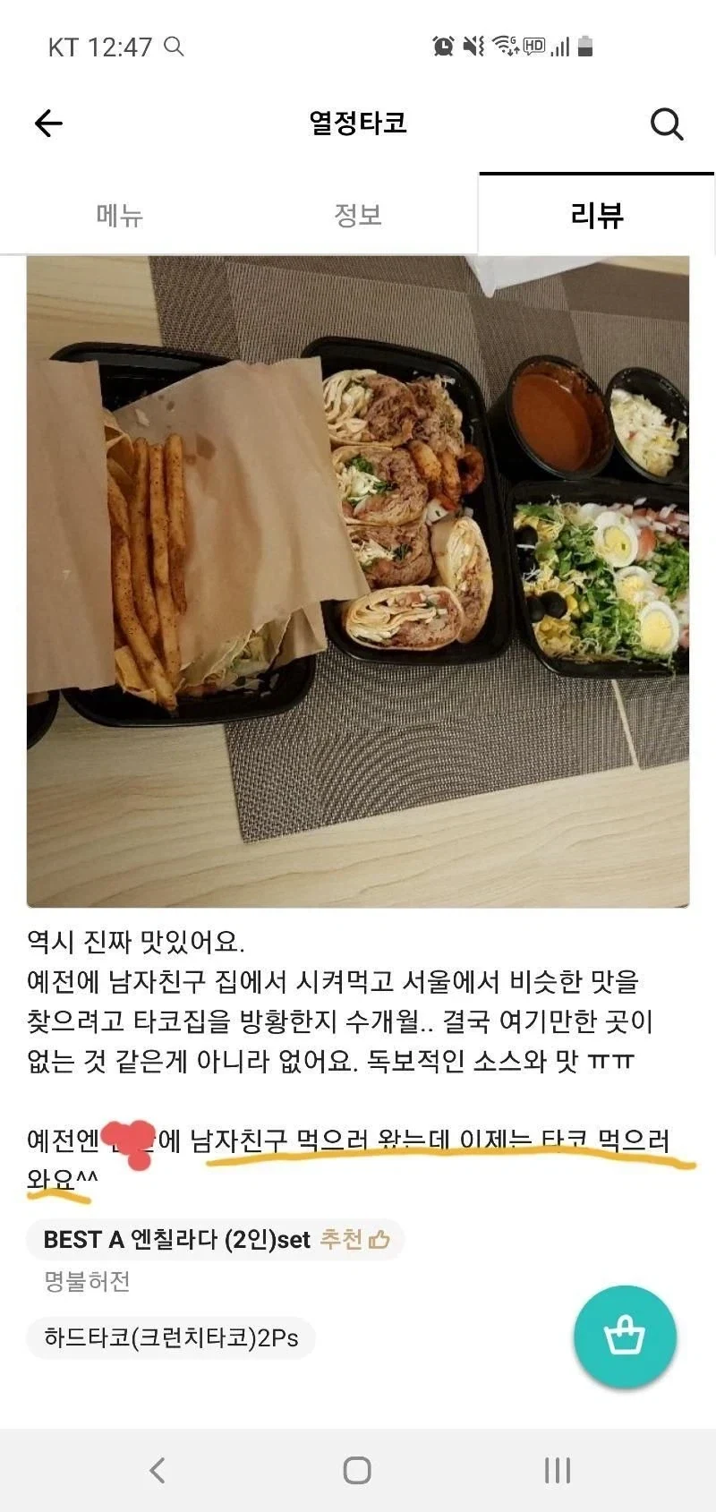 찐리얼맛집_1.webp