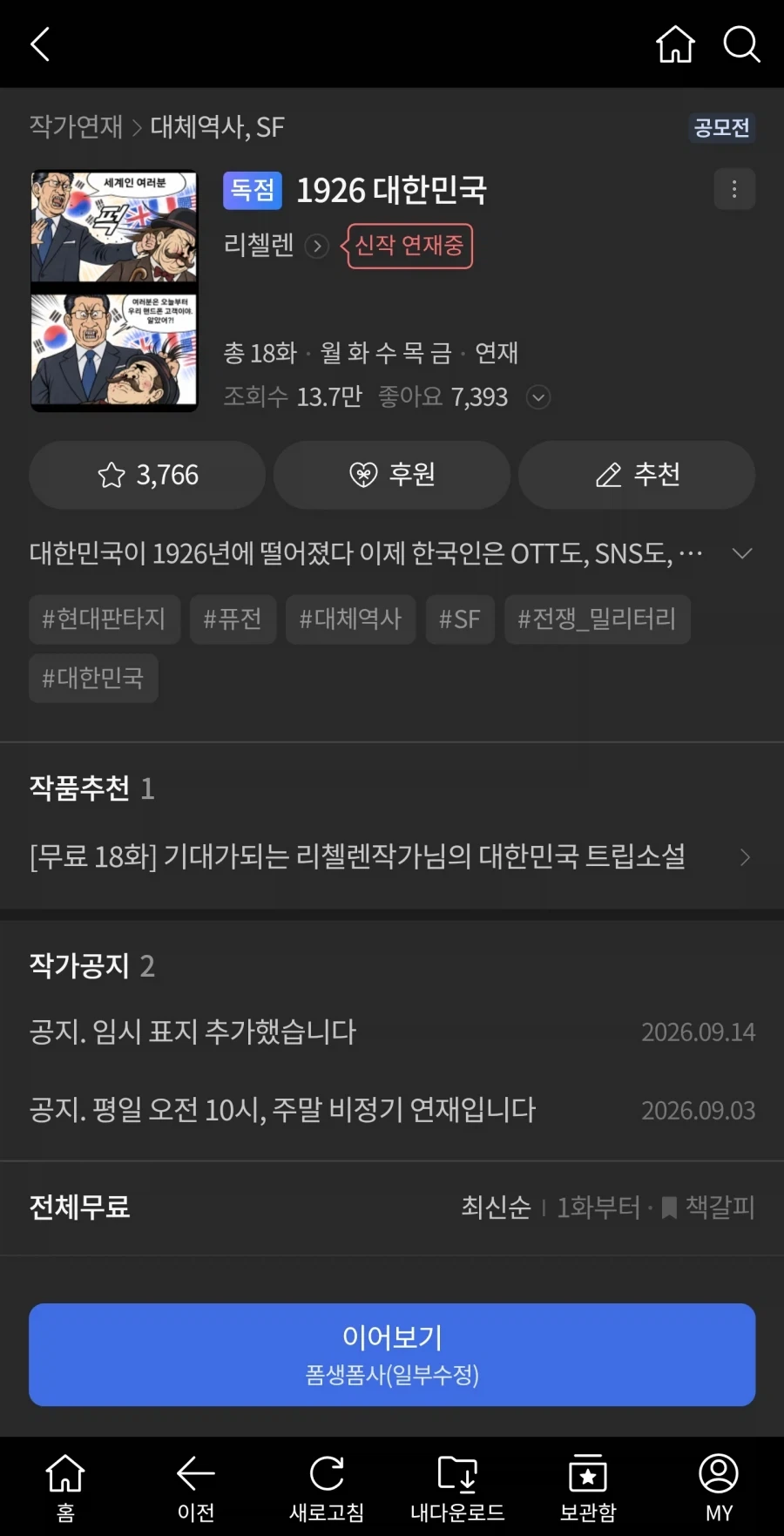 시발 진짜 뇌에 두통올거같네 ㅋㅋㅋㅋ_1.webp