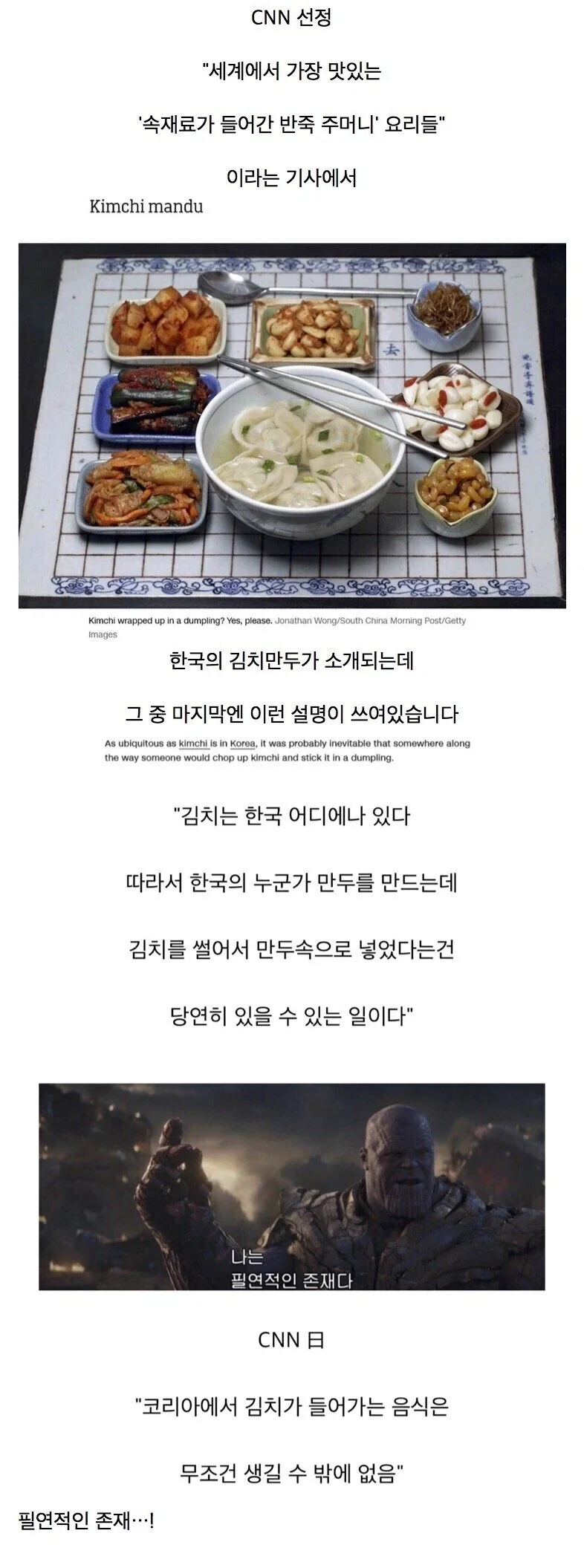 CNN 선정 필연적인 음식_1.webp