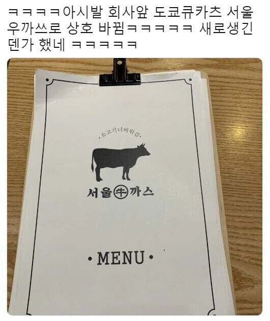 노재팬 운동 당시 상호명 바꾼 가게.jpg_1.webp