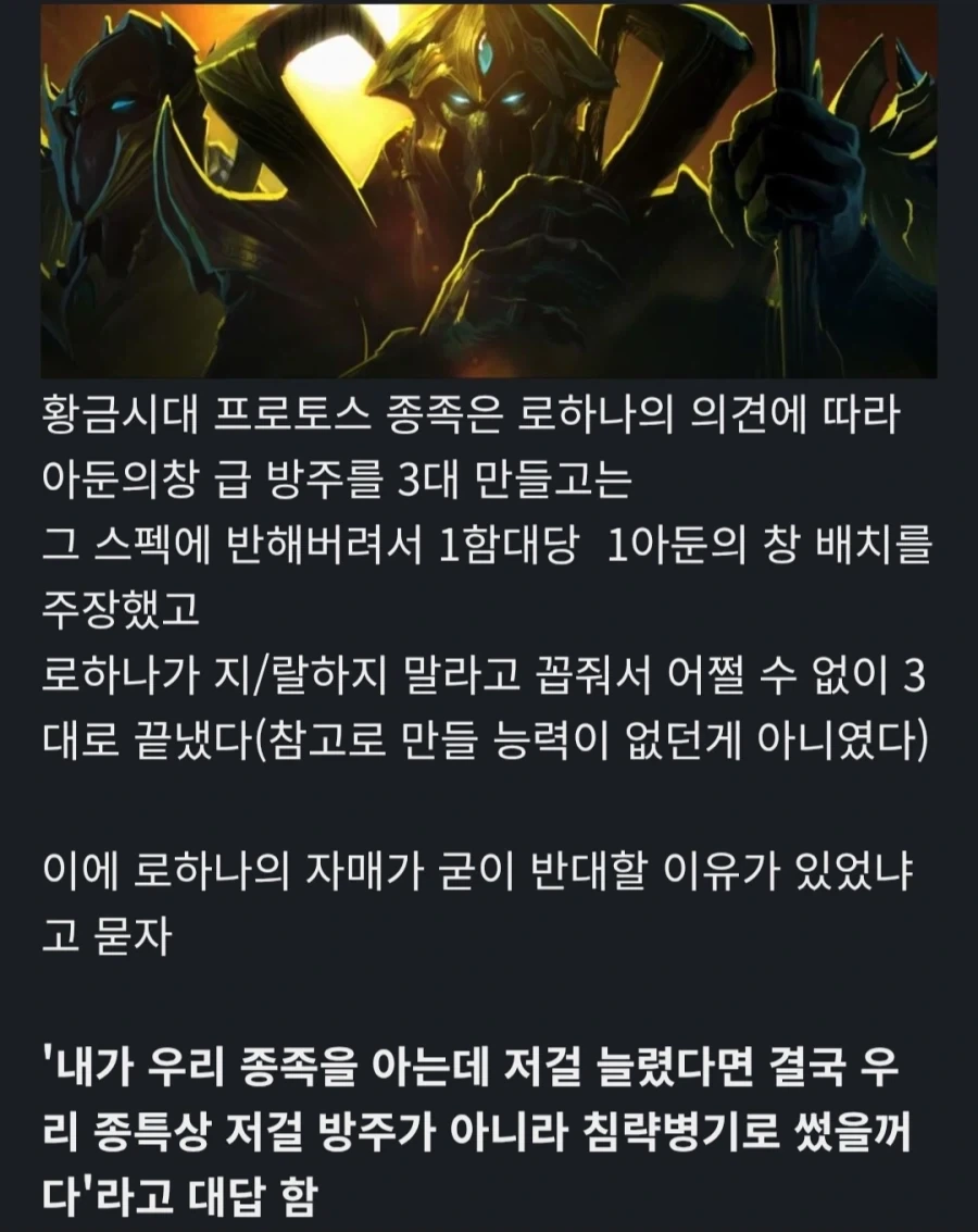 스타2)아둔의창 제작 비하인드_1.webp