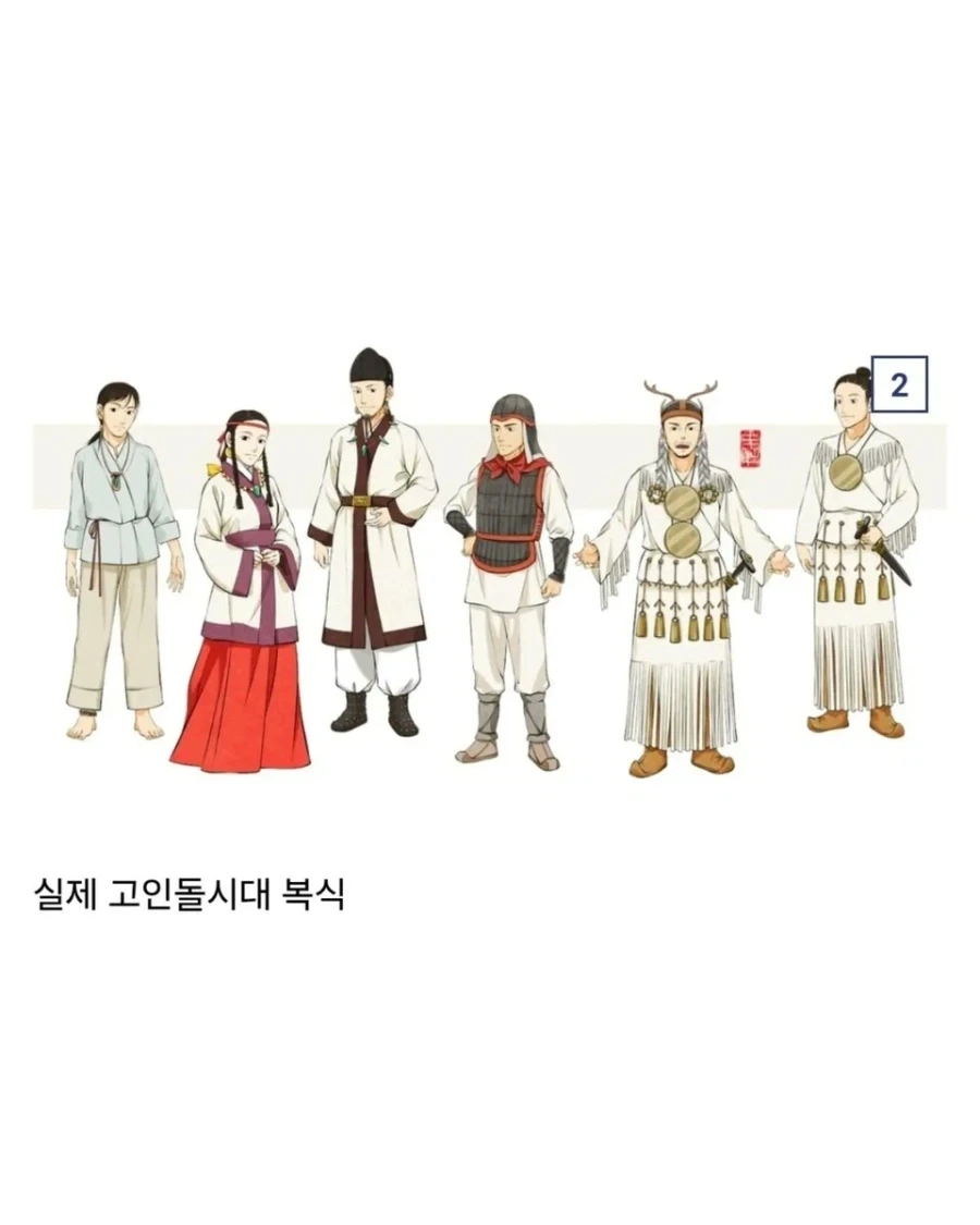 사람들이 착각하는 고인돌 시대 복장ㅋㅋㅋㅋㅋㅋㅋ_2.webp