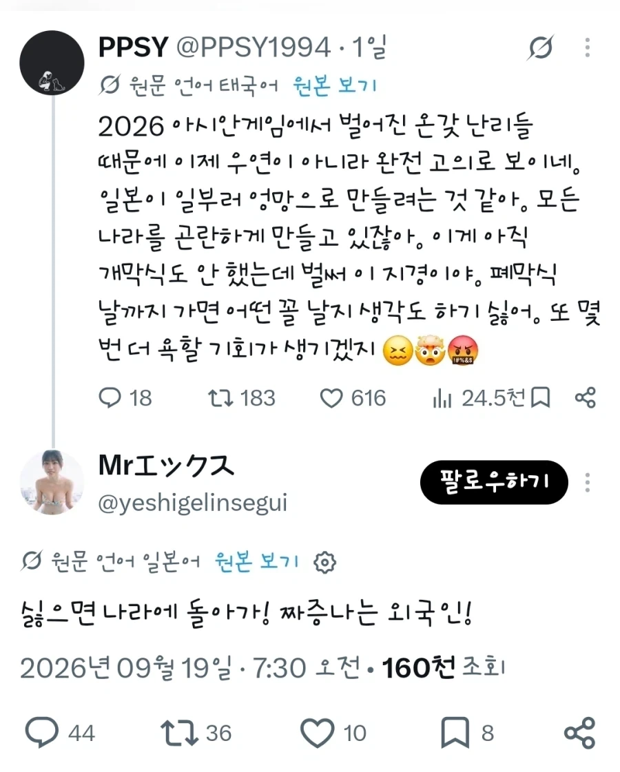 세금으로 만든 국가산업인데 외국인들 꺼지라는 자국민_2.webp