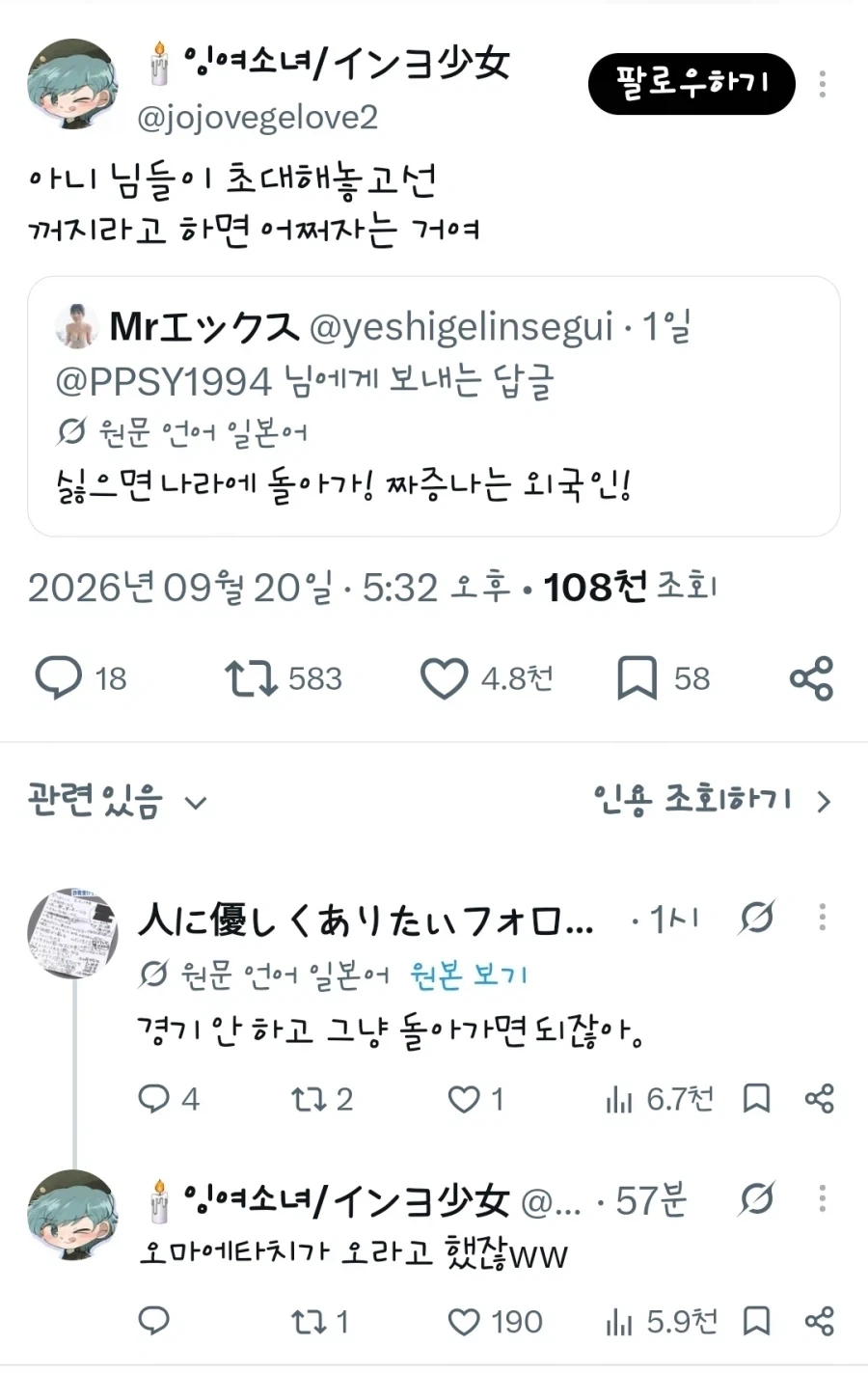 세금으로 만든 국가산업인데 외국인들 꺼지라는 자국민_3.webp