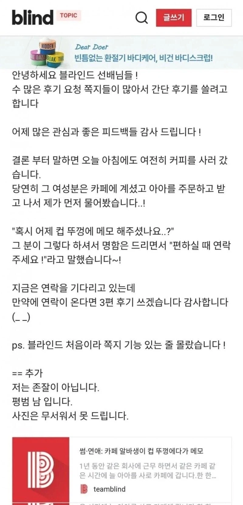 컵 뚜껑에