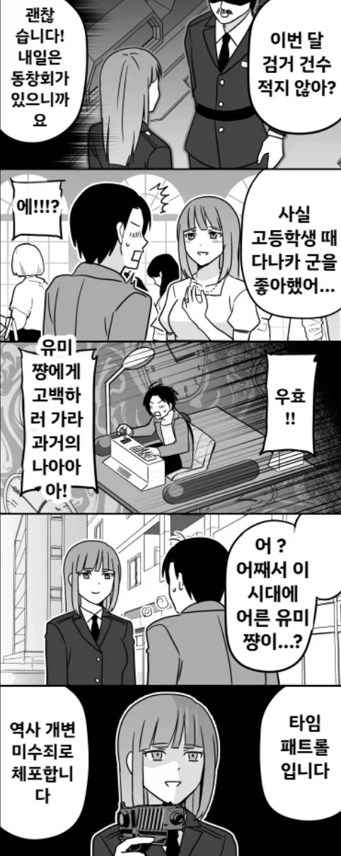 ??? : 사실 고등학생때 널 좋아했어_1.webp