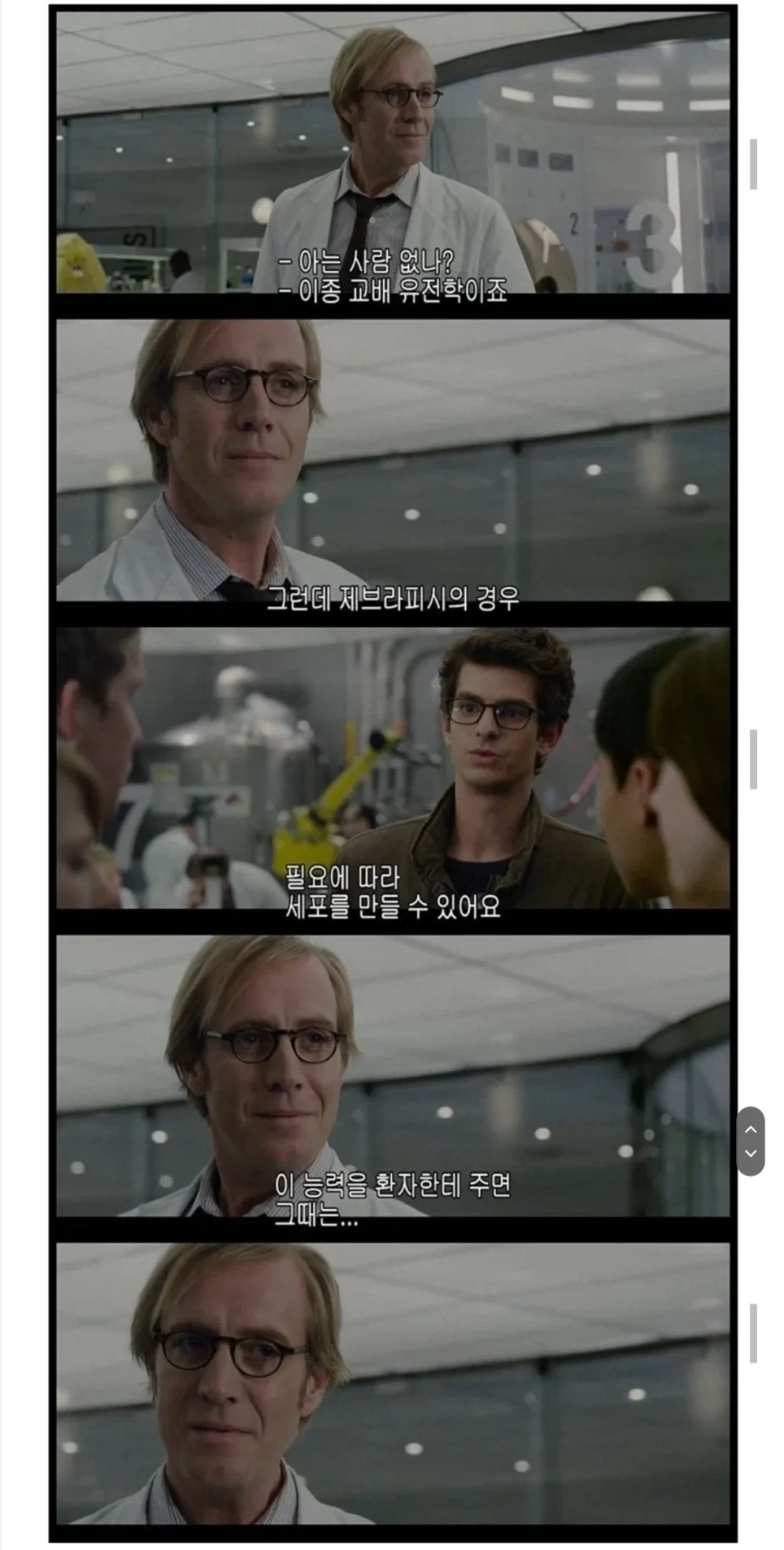 배트맨과 스파이더맨의 차이_11.webp
