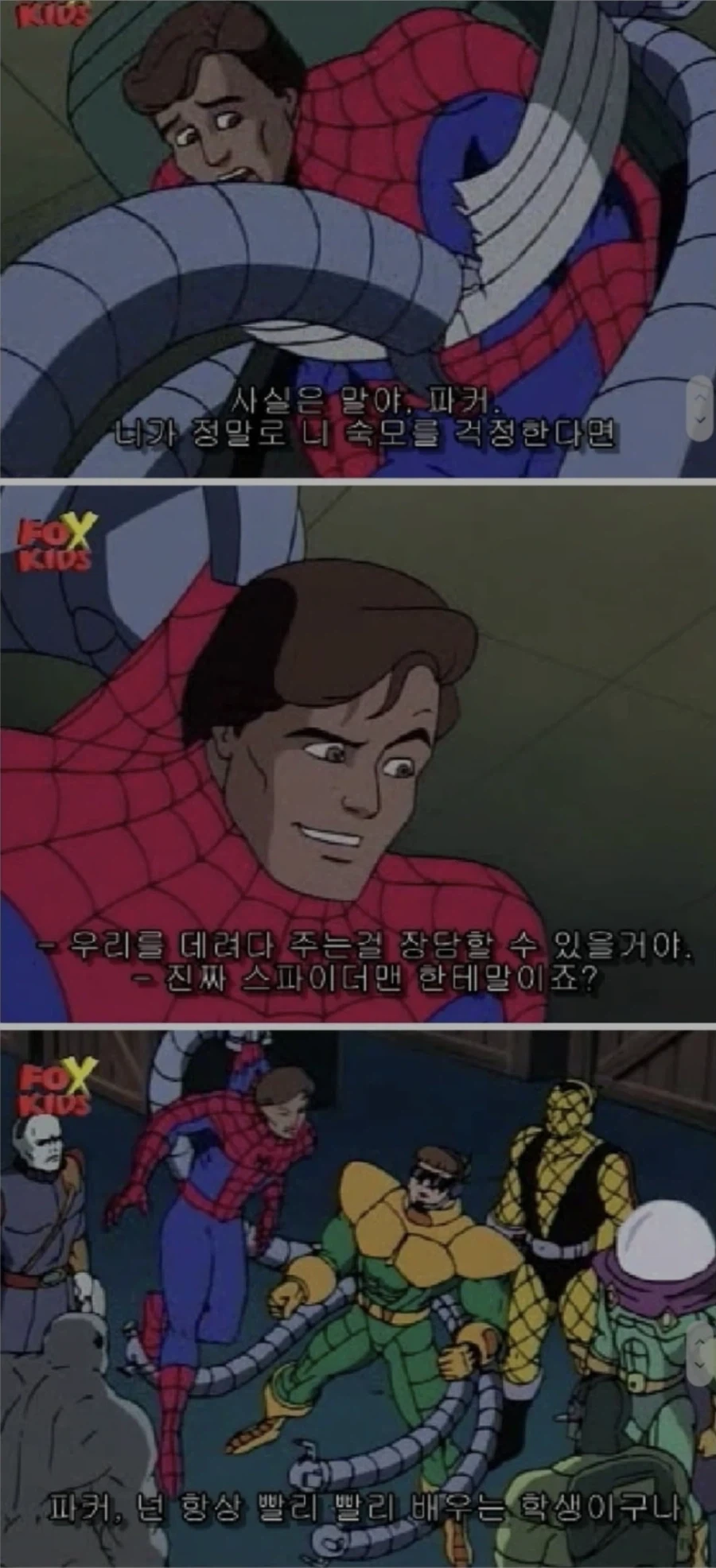 배트맨과 스파이더맨의 차이_12.webp