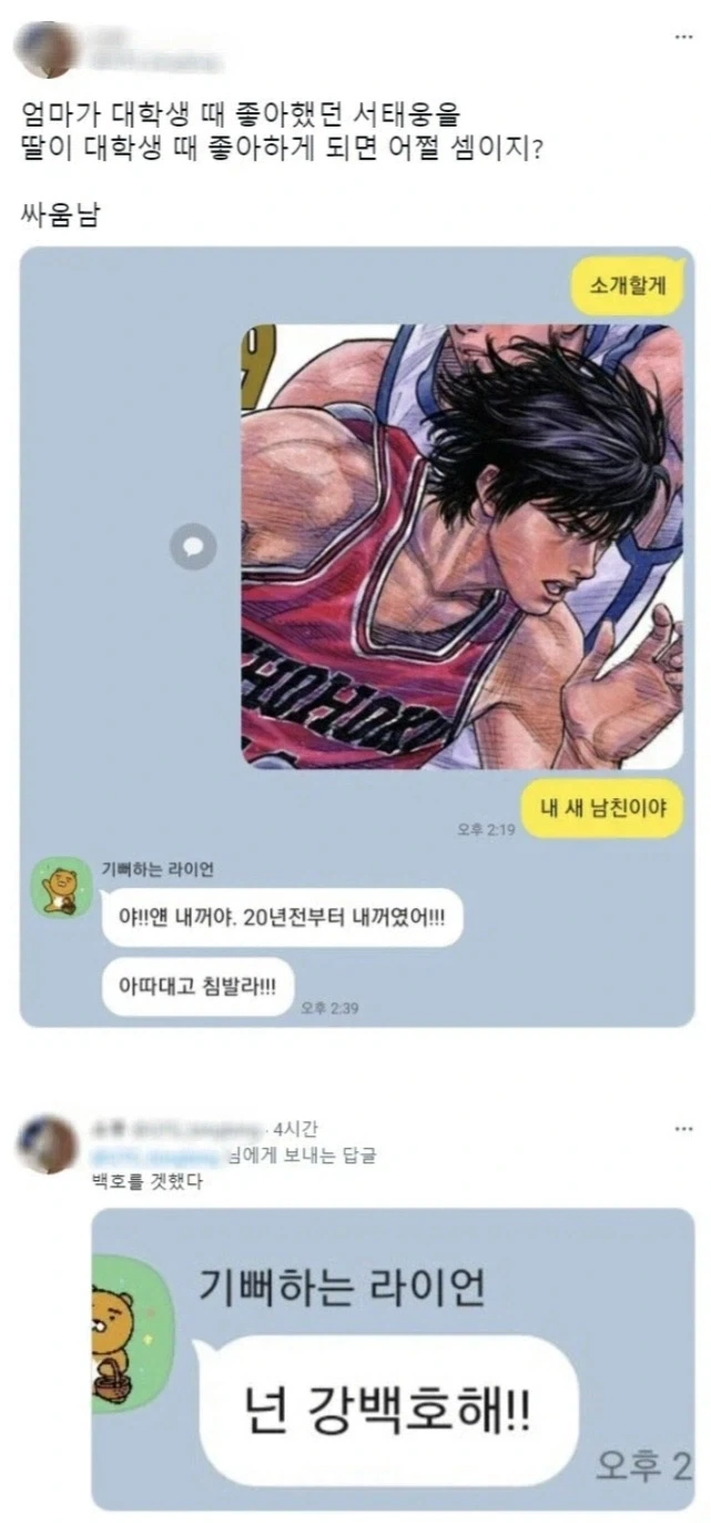 오타쿠가 자식을 낳았을때_1.webp