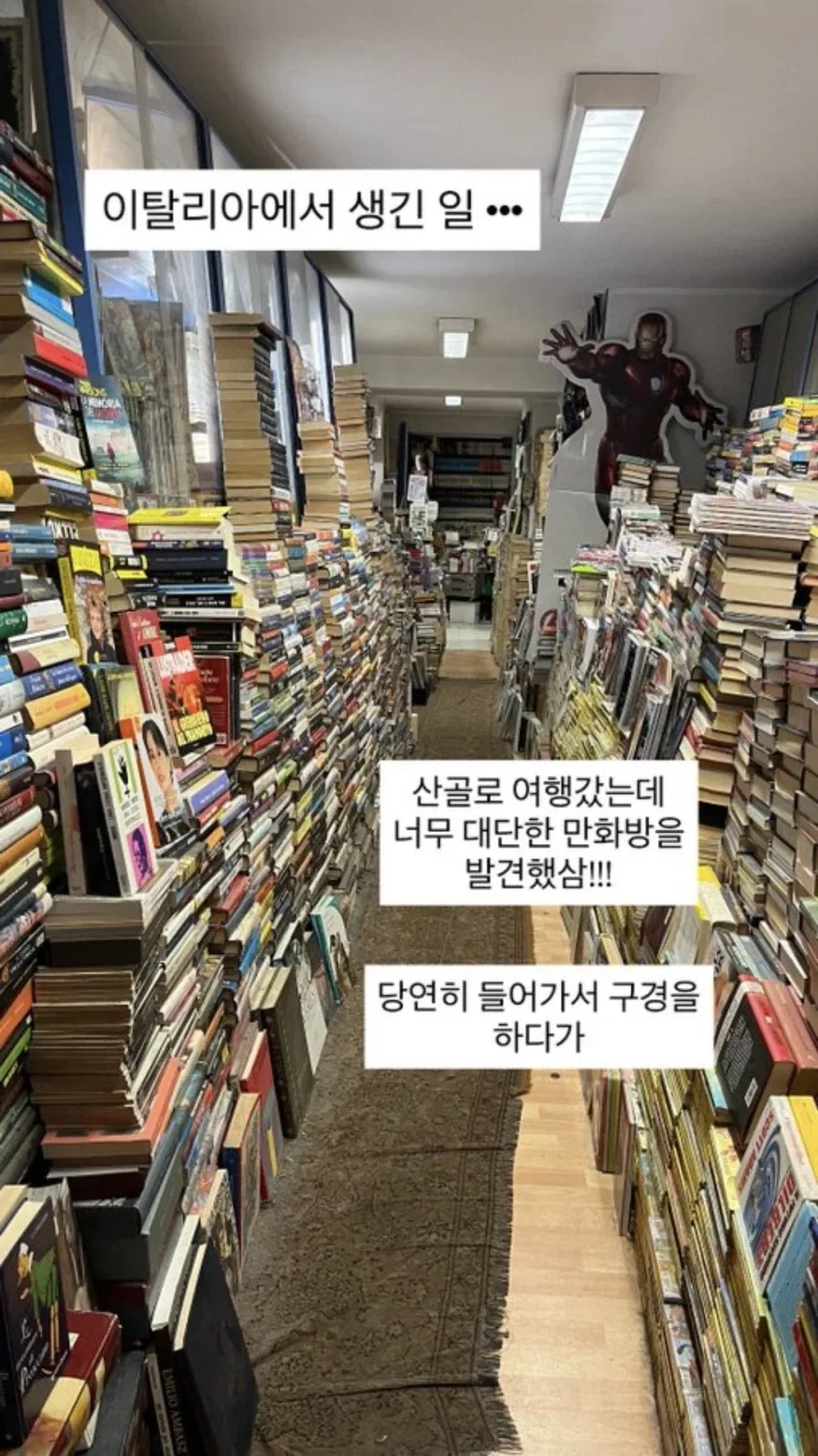 이탈리아에서 생긴일_1.webp