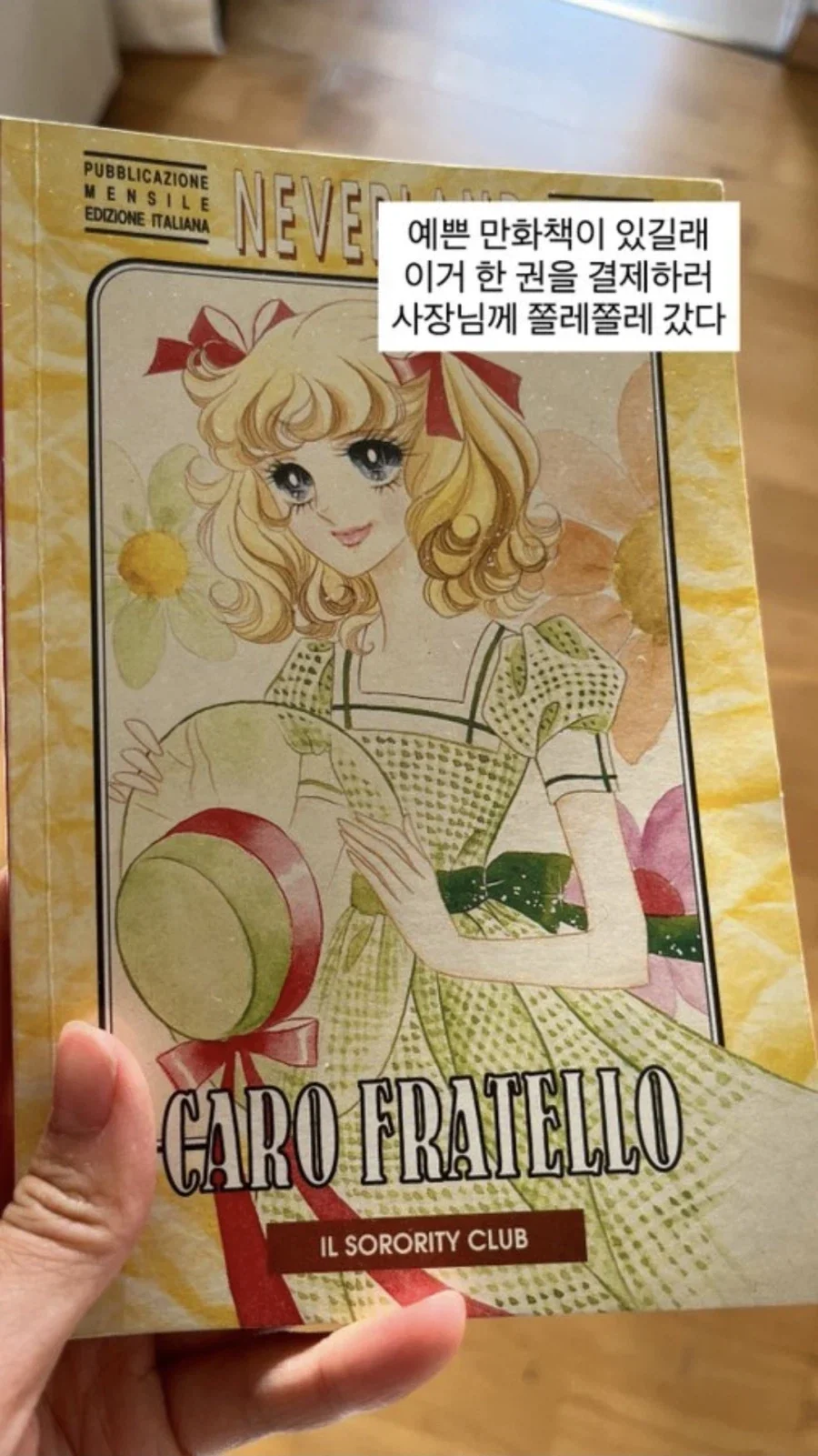 이탈리아에서 생긴일_2.webp