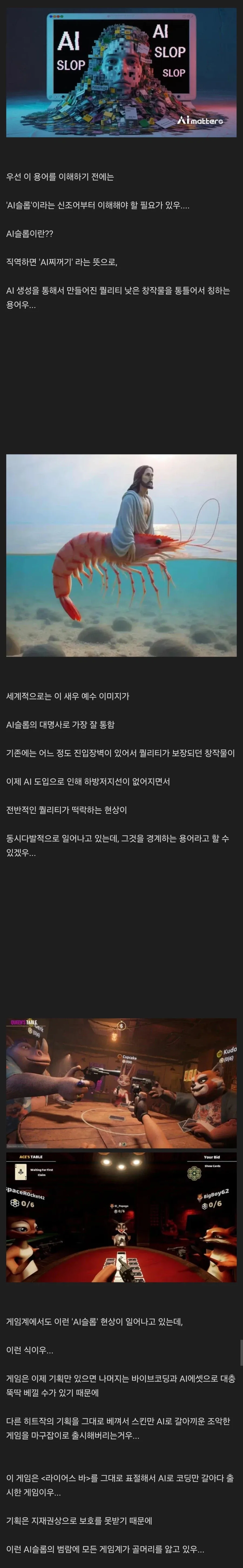 요새 한국 인디게임계에 도는 용어