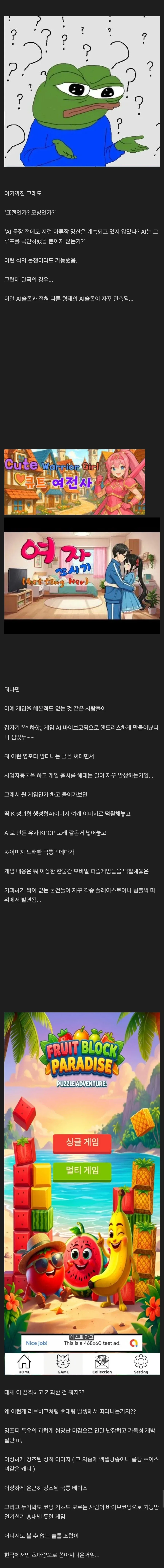 요새 한국 인디게임계에 도는 용어