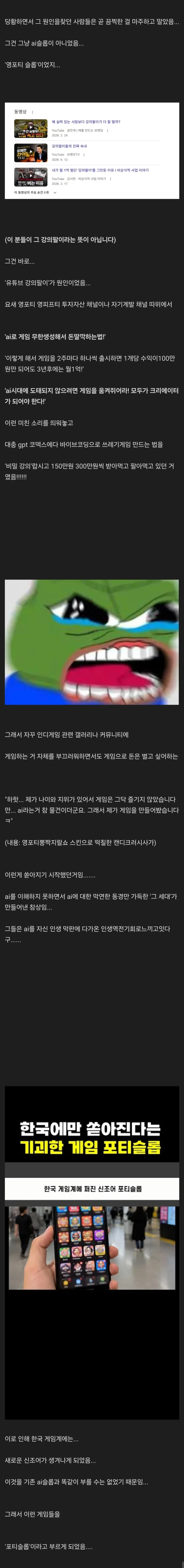 요새 한국 인디게임계에 도는 용어