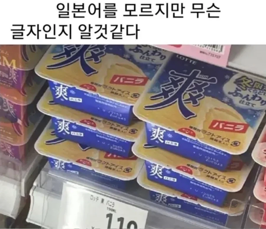 일본어를 모르지만 무슨 글자인지 알것같다_1.webp