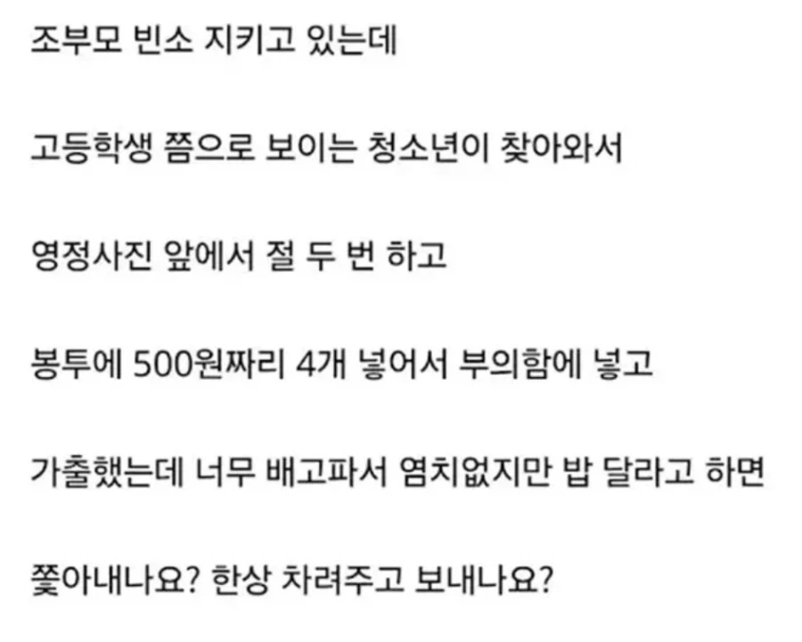 밥 준다 vs 안 준다_1.webp