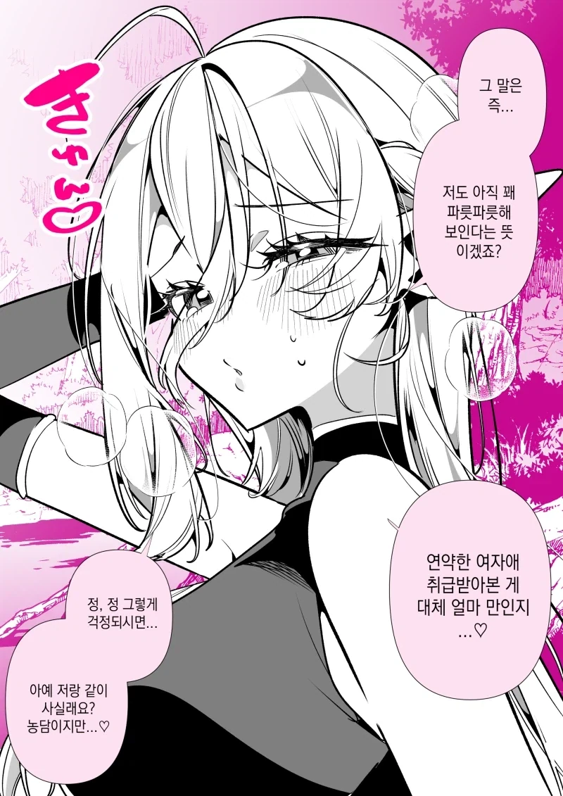 주책맞은 엘프_2.webp