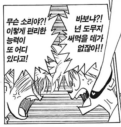 배틀물에서 엄청 힘들다는거_2.webp